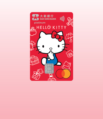 Apply Dah Sing Hello Kitty Platinum Mastercard