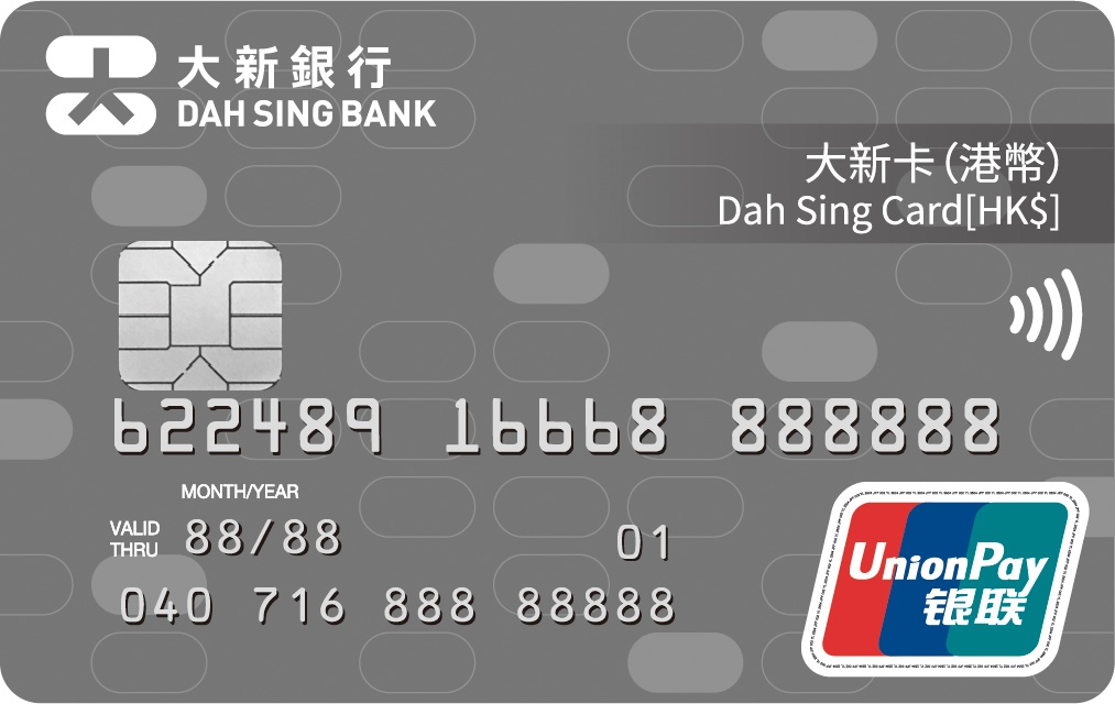 Dah Sing HKD Card