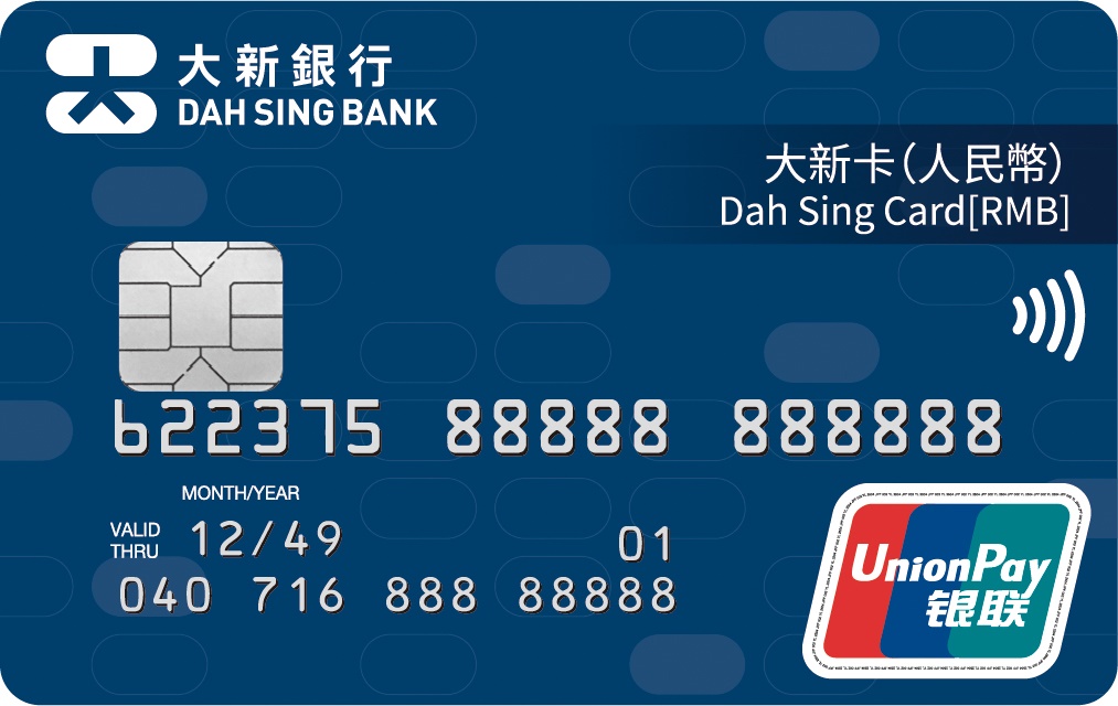 Dah Sing RMB Card