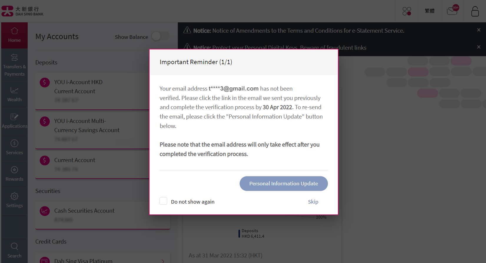 Screencap of Dah Sing e-Banking showing Personal Information Update